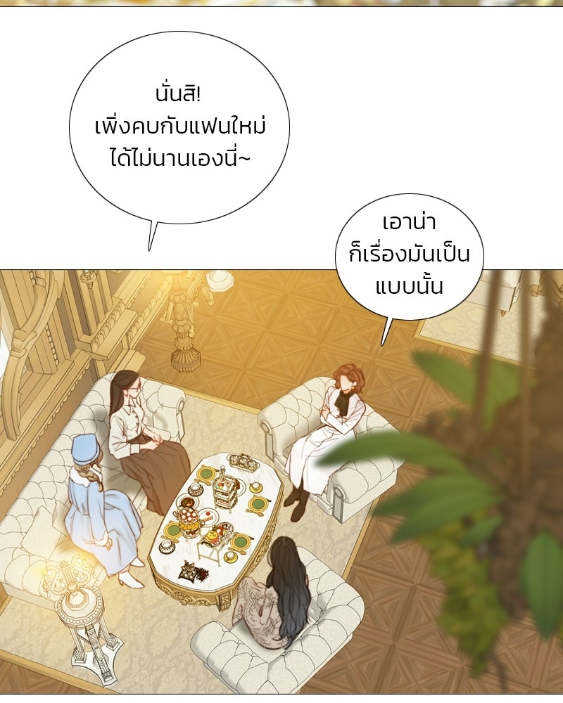 เซเรน่า - หน้า 5
