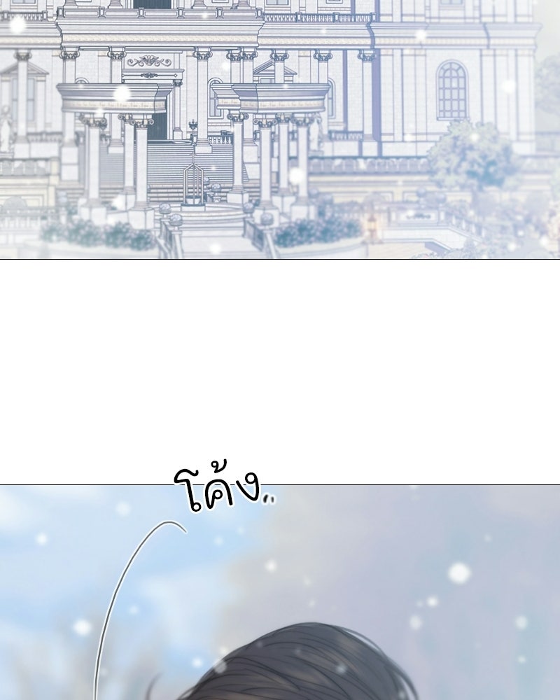 เซเรน่า - หน้า 55