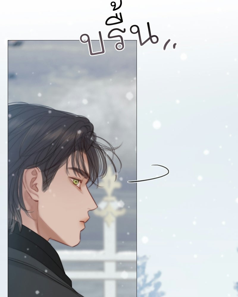เซเรน่า - หน้า 57