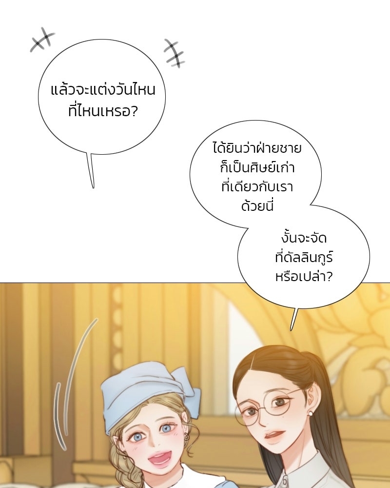 เซเรน่า - หน้า 6
