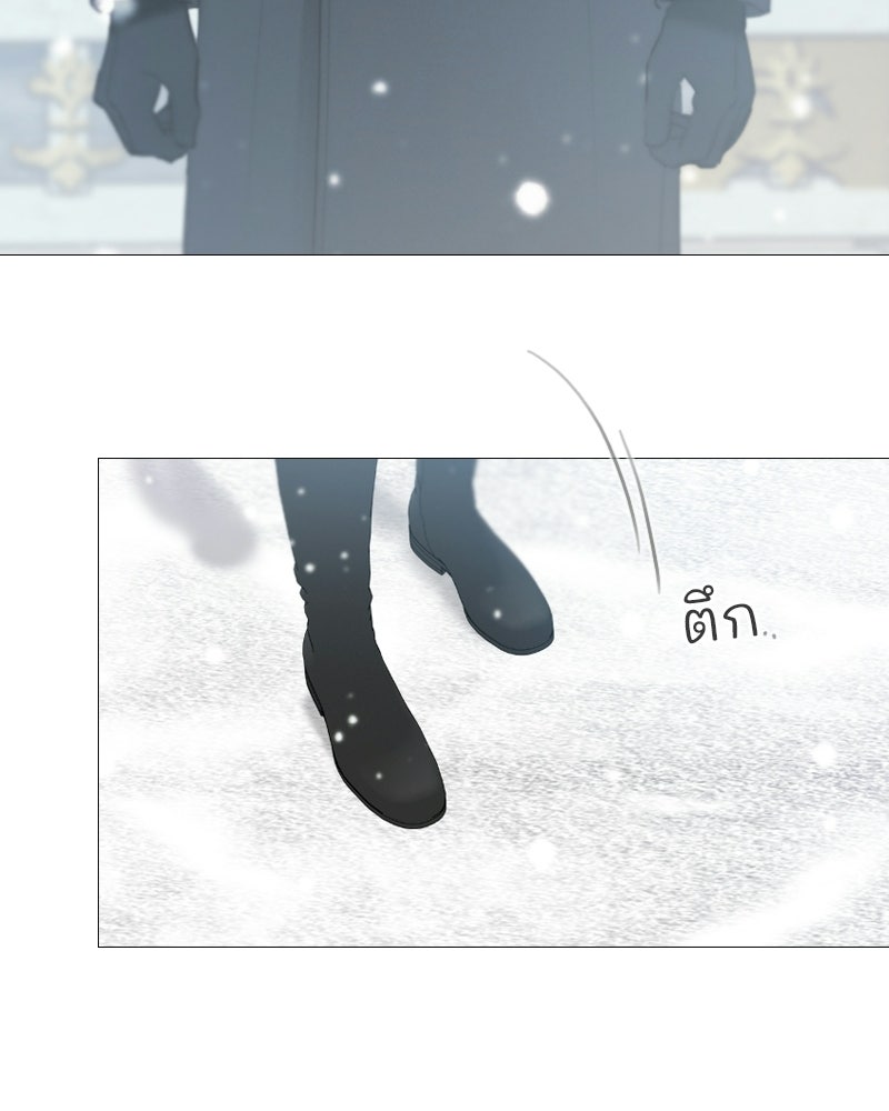 เซเรน่า - หน้า 64