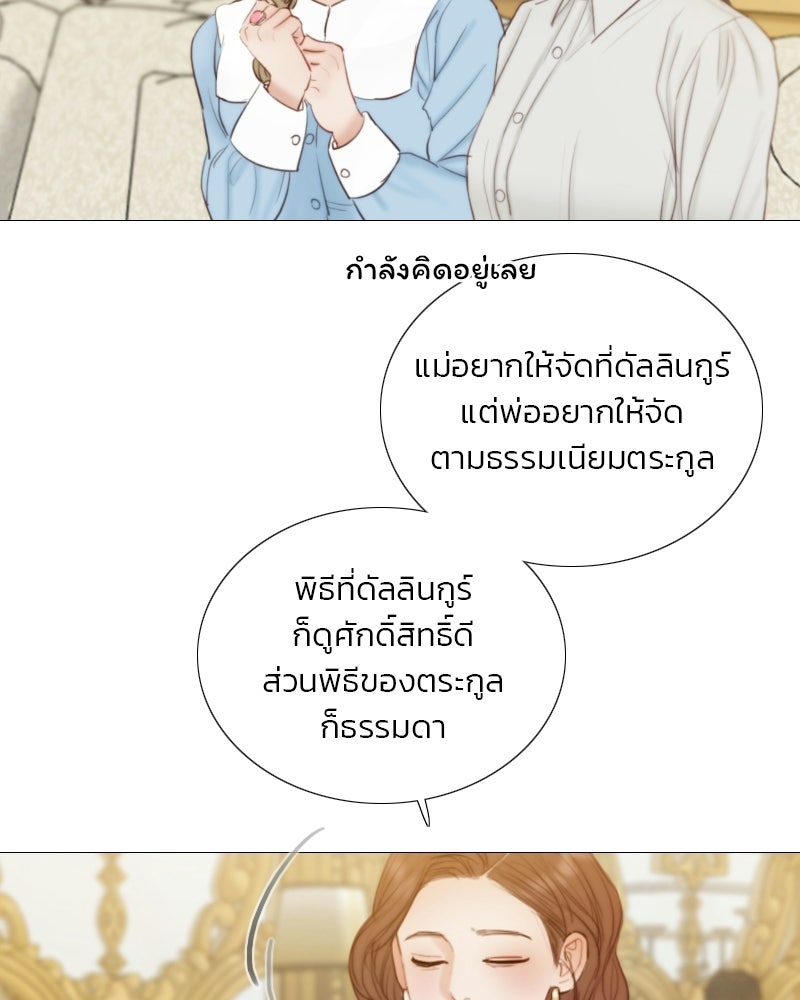 เซเรน่า - หน้า 7