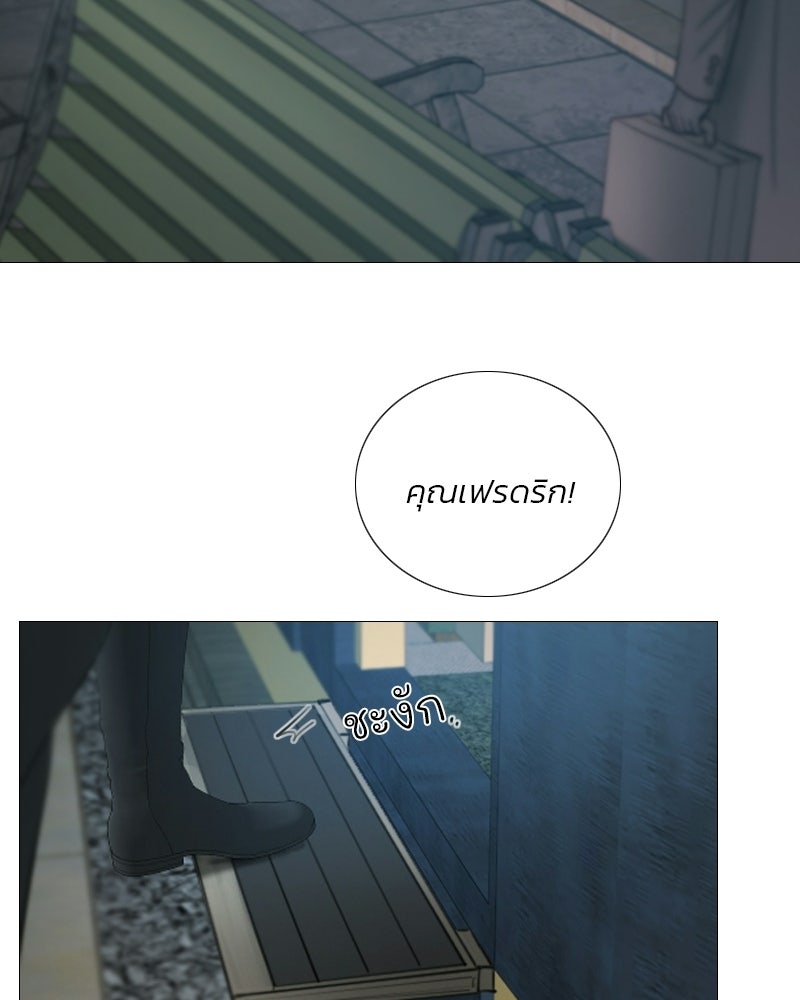 เซเรน่า - หน้า 77