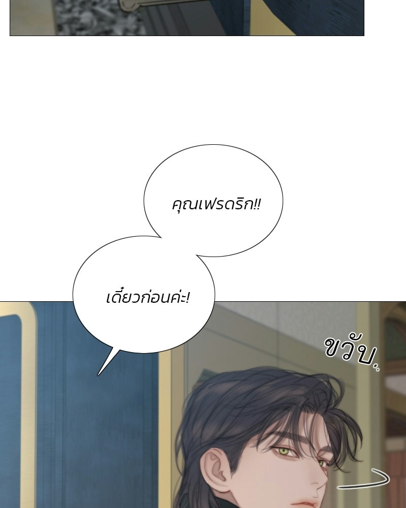 เซเรน่า - หน้า 78