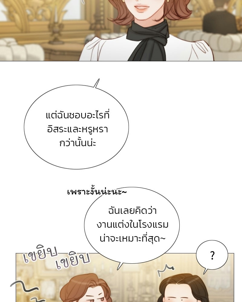 เซเรน่า - หน้า 8