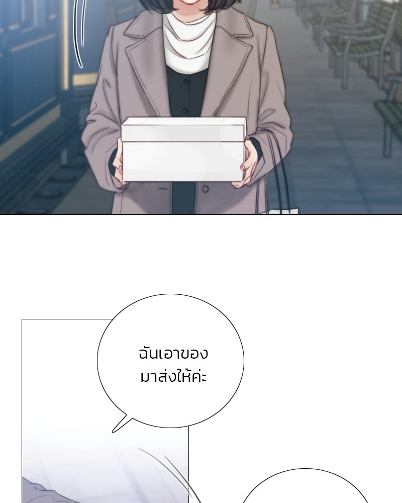 เซเรน่า - หน้า 80