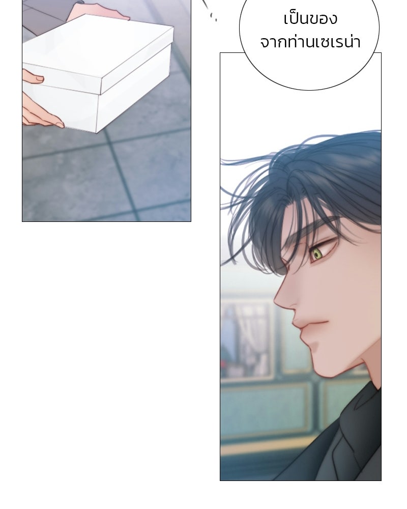 เซเรน่า - หน้า 81