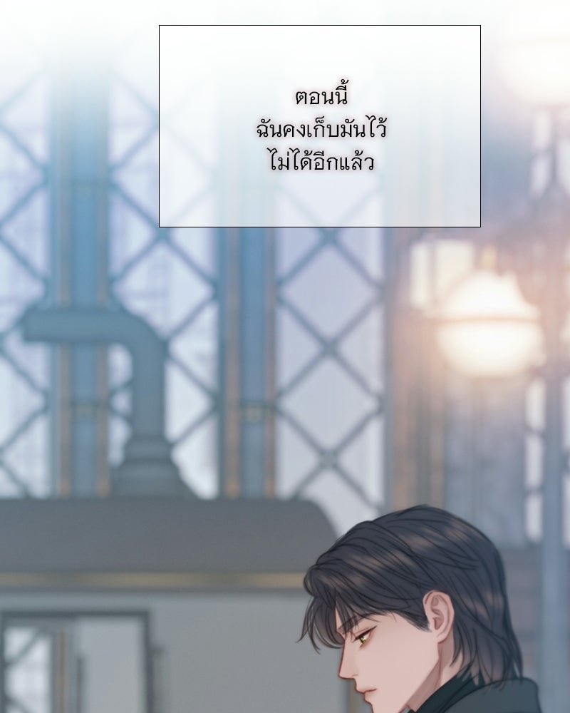 เซเรน่า - หน้า 86