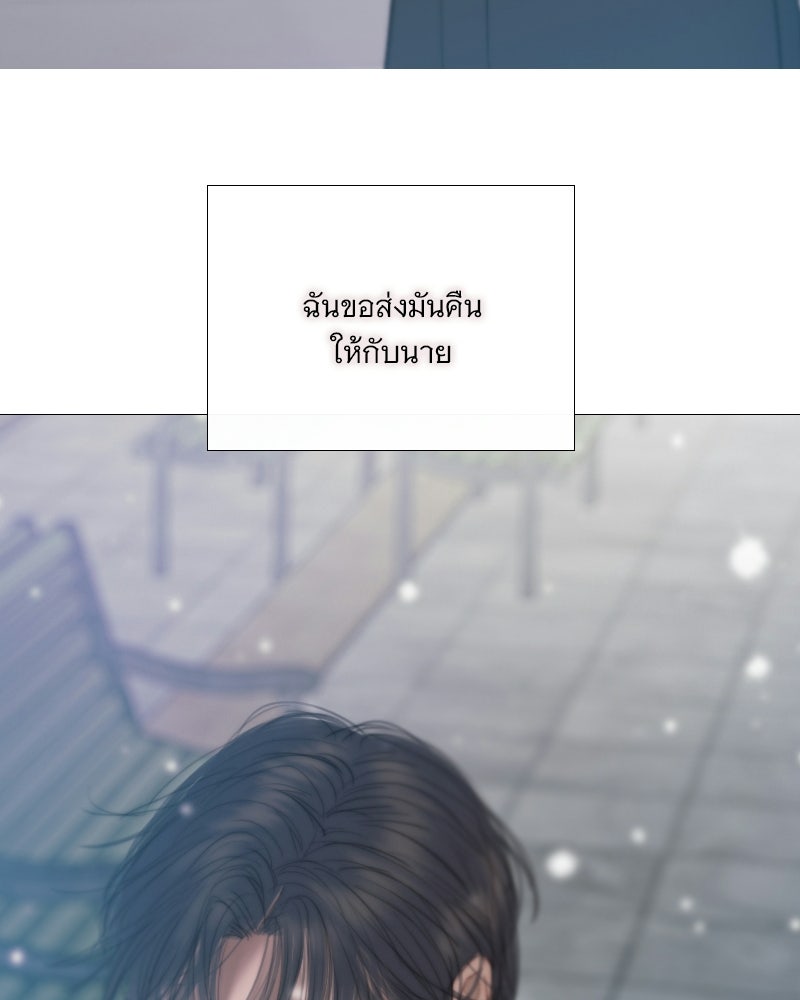 เซเรน่า - หน้า 88