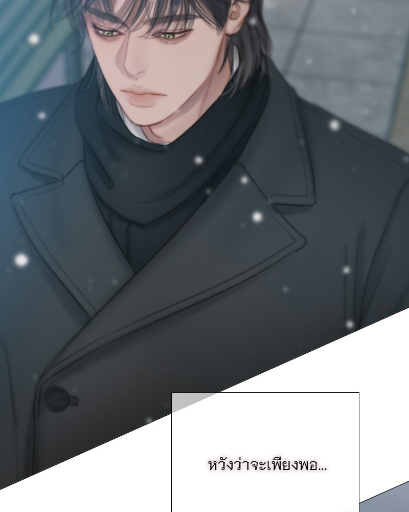 เซเรน่า - หน้า 89