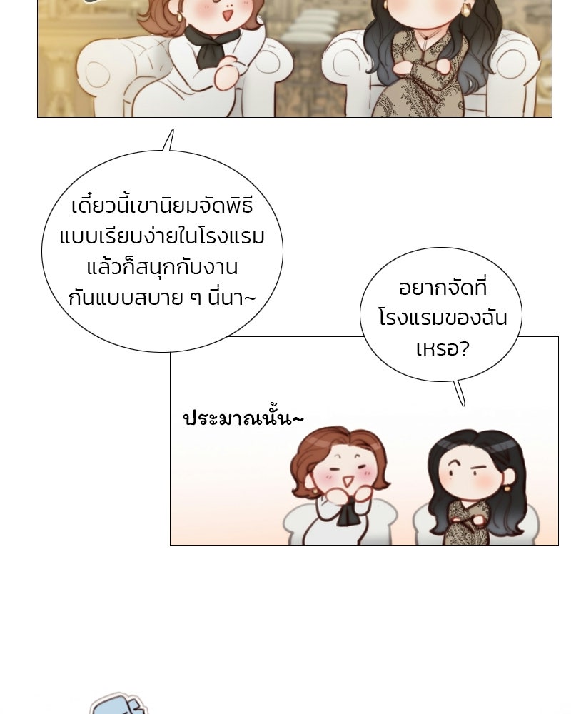 เซเรน่า - หน้า 9