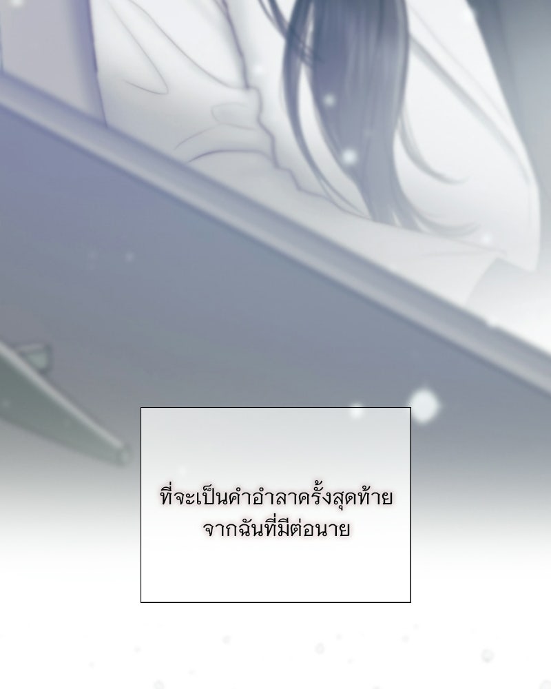 เซเรน่า - หน้า 91