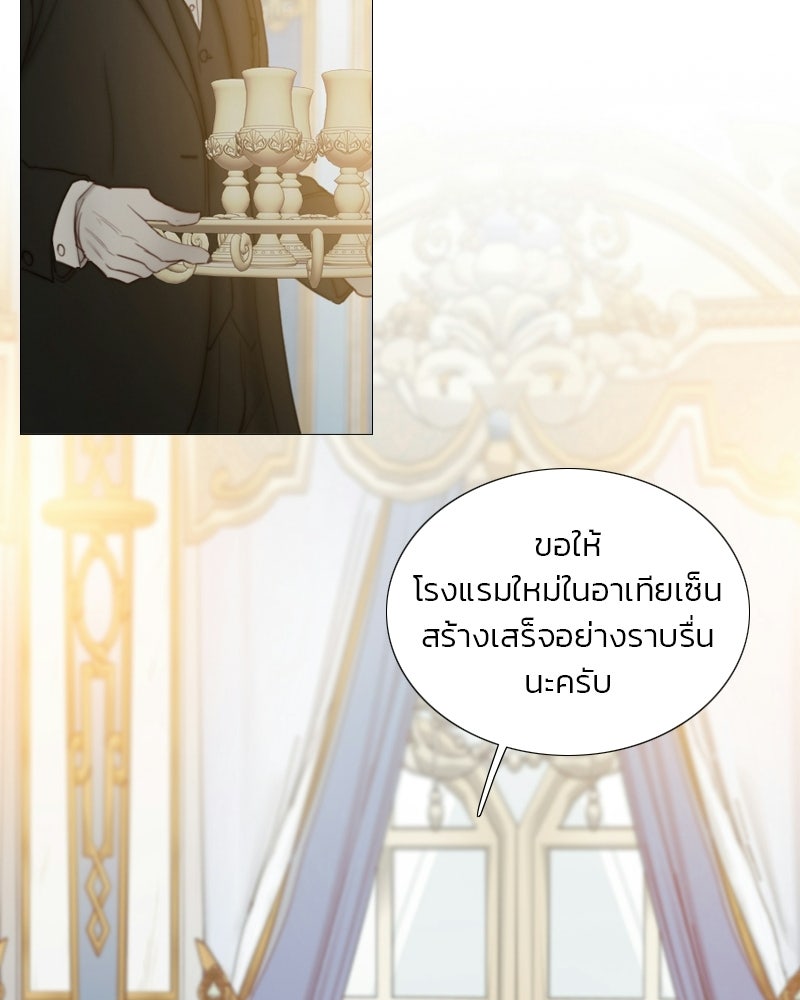 เซเรน่า - หน้า 97