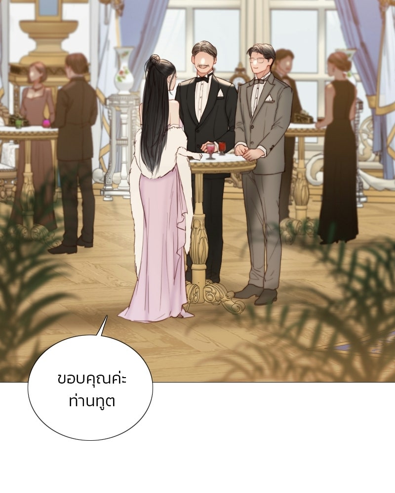 เซเรน่า - หน้า 98