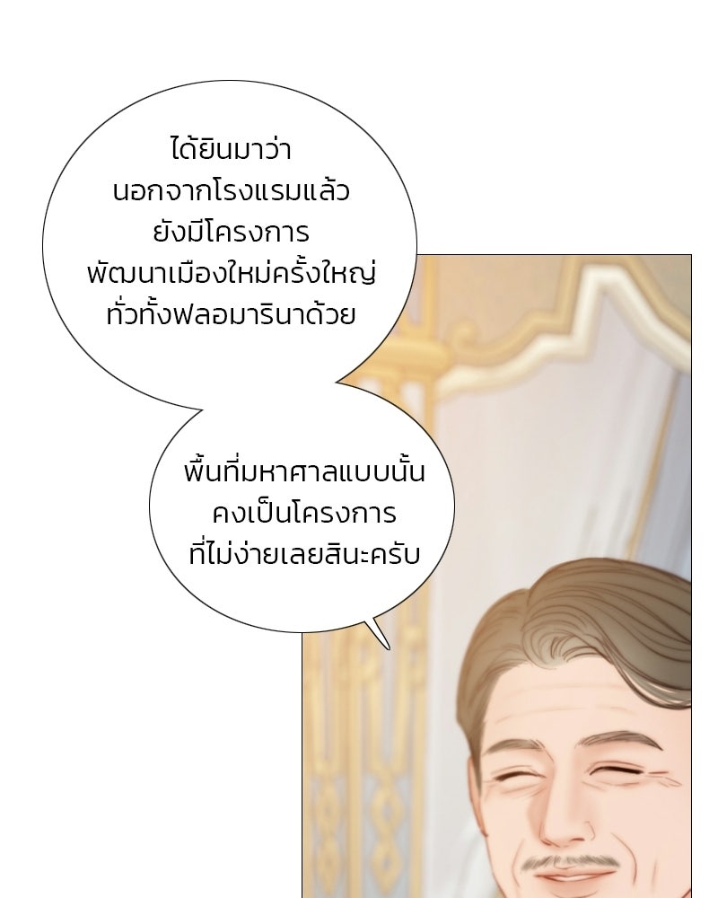 เซเรน่า - หน้า 99