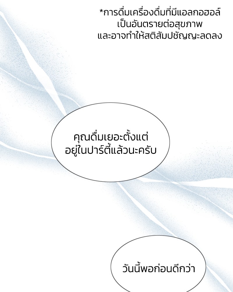 เซเรน่า - หน้า 13