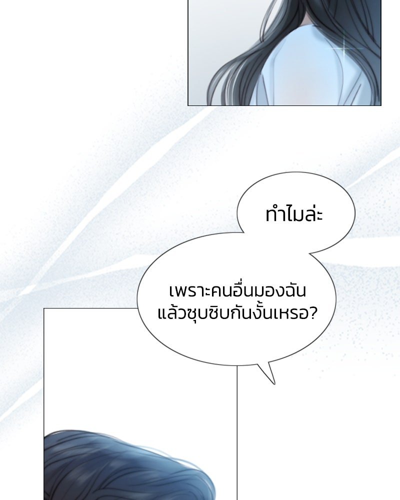 เซเรน่า - หน้า 16