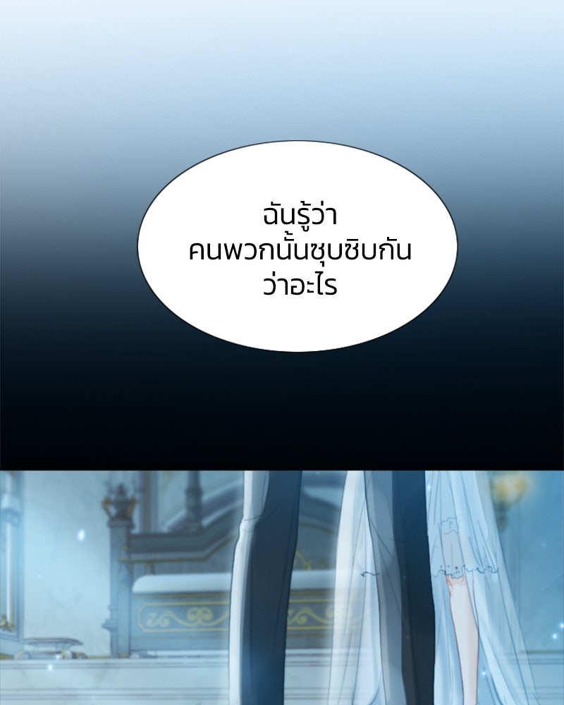 เซเรน่า - หน้า 18