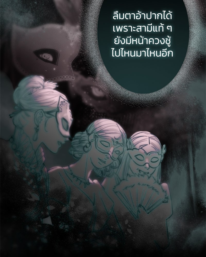 เซเรน่า - หน้า 21