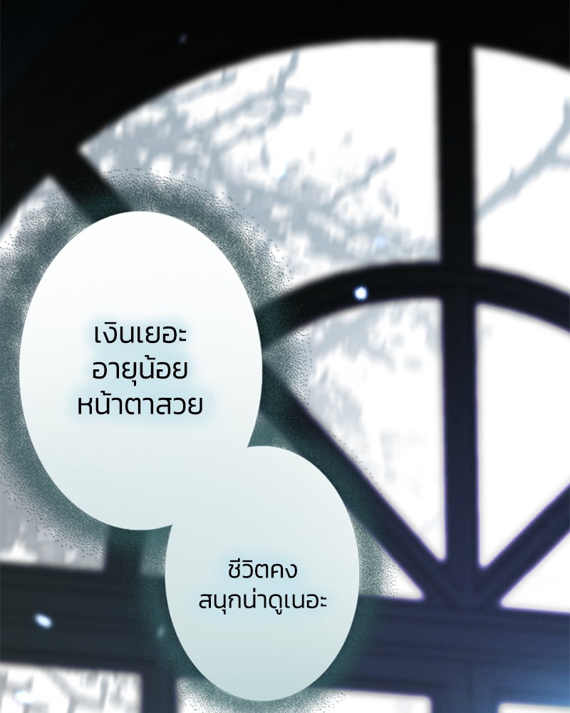 เซเรน่า - หน้า 23