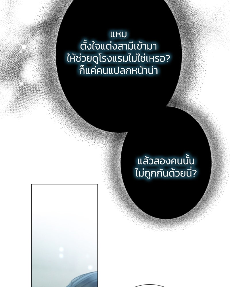 เซเรน่า - หน้า 32