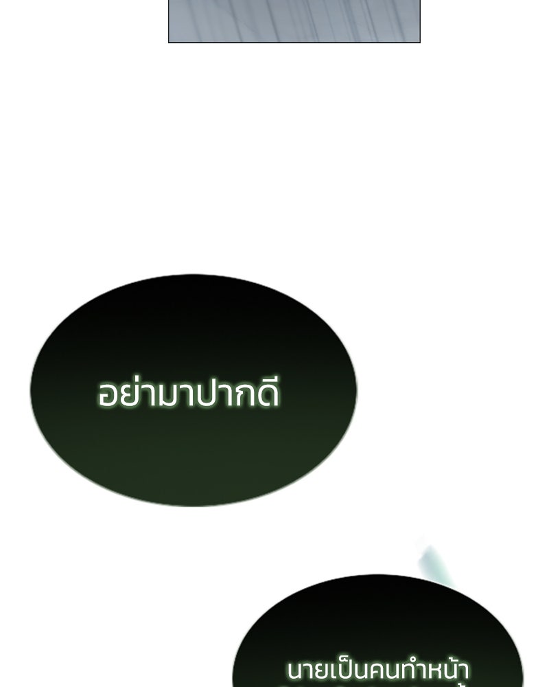 เซเรน่า - หน้า 41
