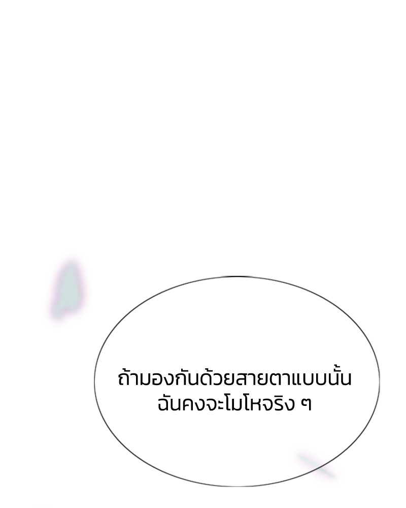 เซเรน่า - หน้า 47
