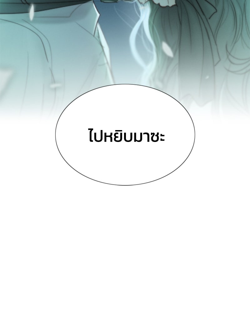 เซเรน่า - หน้า 53