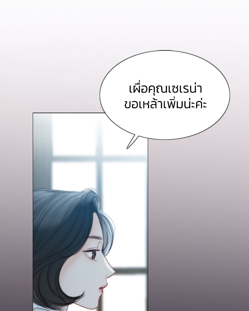 เซเรน่า - หน้า 57