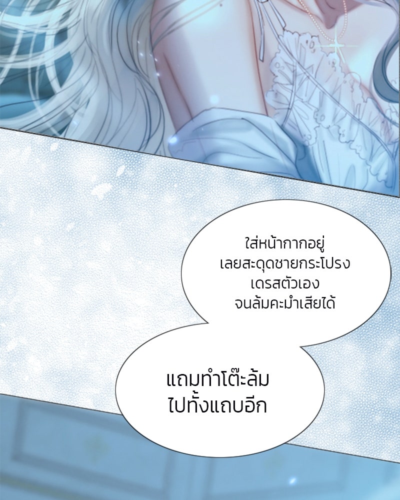 เซเรน่า - หน้า 6