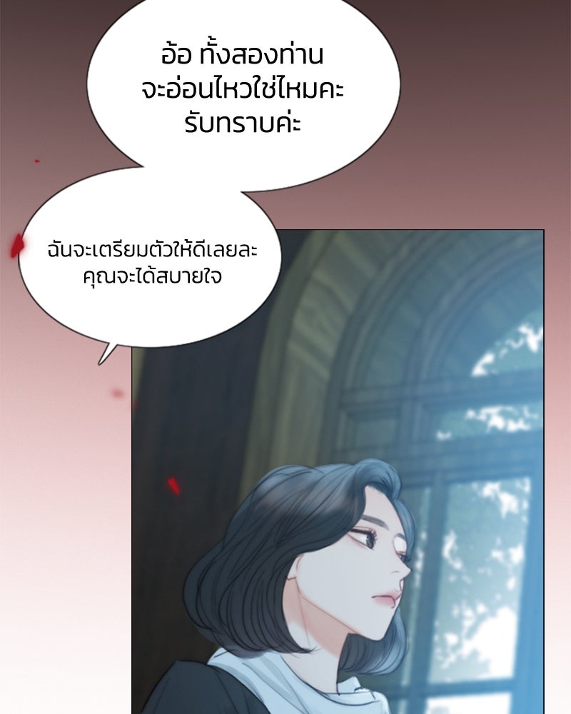 เซเรน่า - หน้า 67