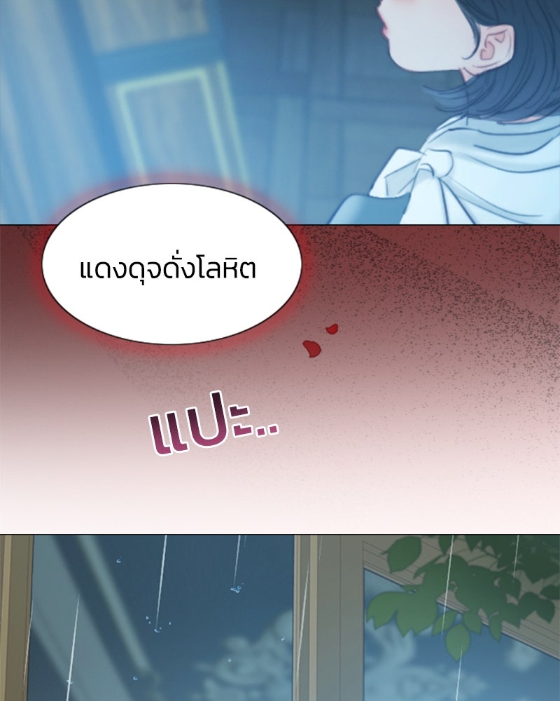 เซเรน่า - หน้า 71