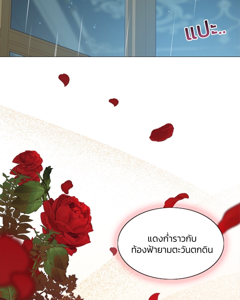 เซเรน่า - หน้า 72