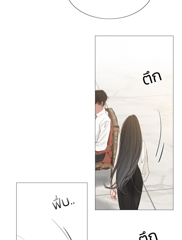เซเรน่า - หน้า 101