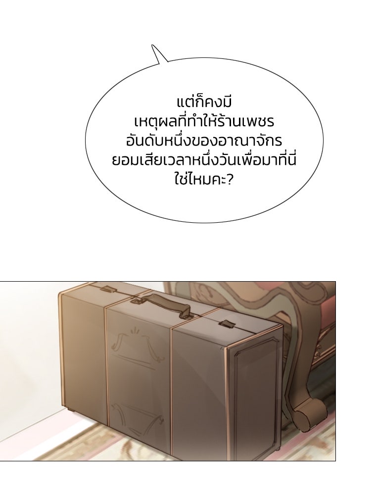 เซเรน่า - หน้า 11
