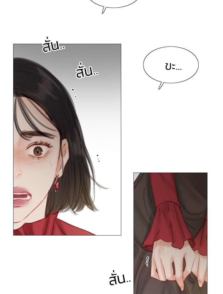 เซเรน่า - หน้า 110