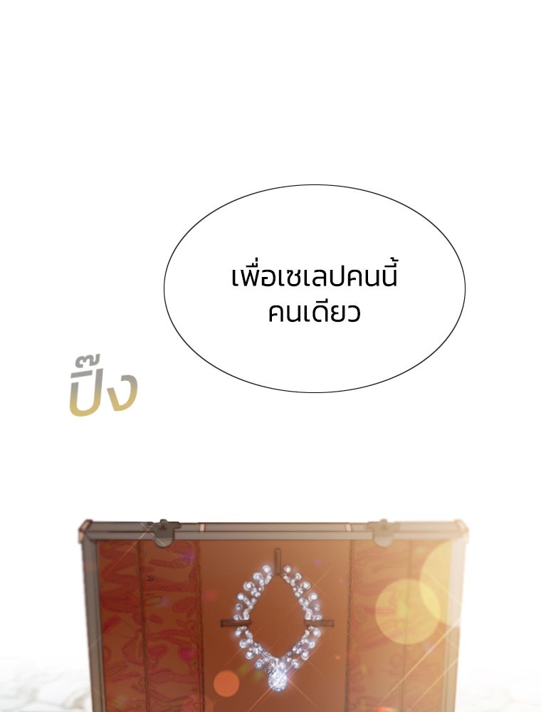 เซเรน่า - หน้า 12
