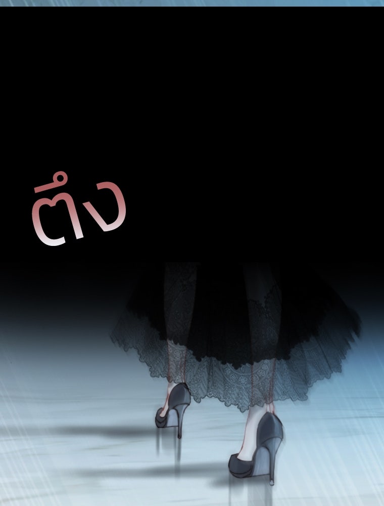 เซเรน่า - หน้า 148