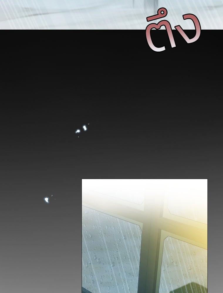 เซเรน่า - หน้า 149