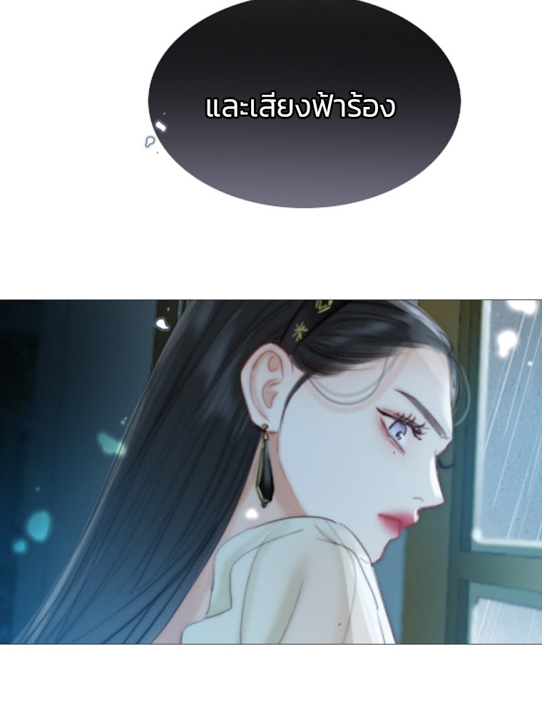 เซเรน่า - หน้า 154
