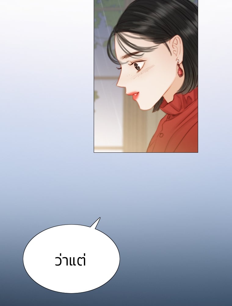 เซเรน่า - หน้า 16