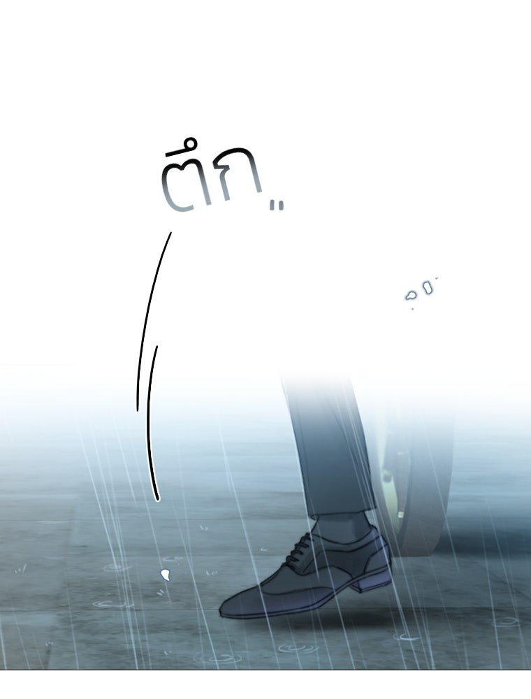 เซเรน่า - หน้า 162