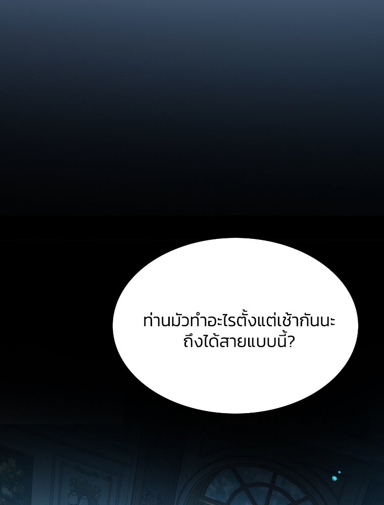 เซเรน่า - หน้า 17