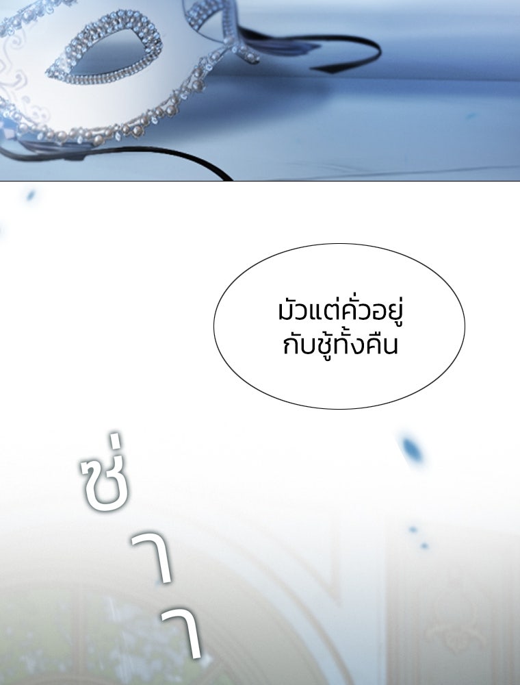 เซเรน่า - หน้า 20