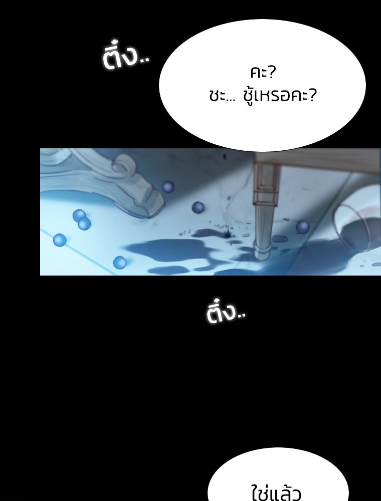 เซเรน่า - หน้า 23
