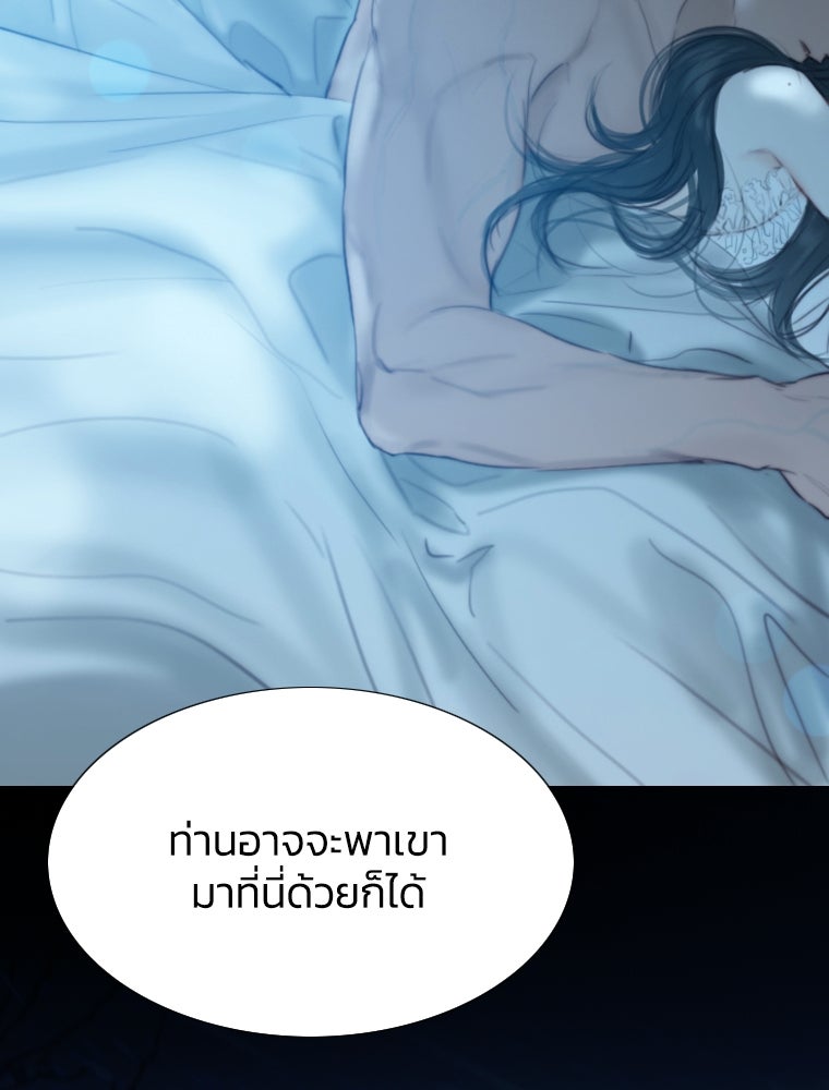 เซเรน่า - หน้า 25