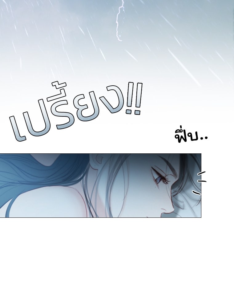 เซเรน่า - หน้า 27