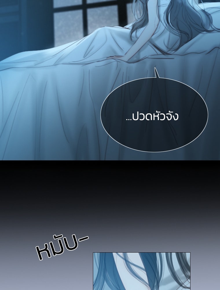 เซเรน่า - หน้า 31
