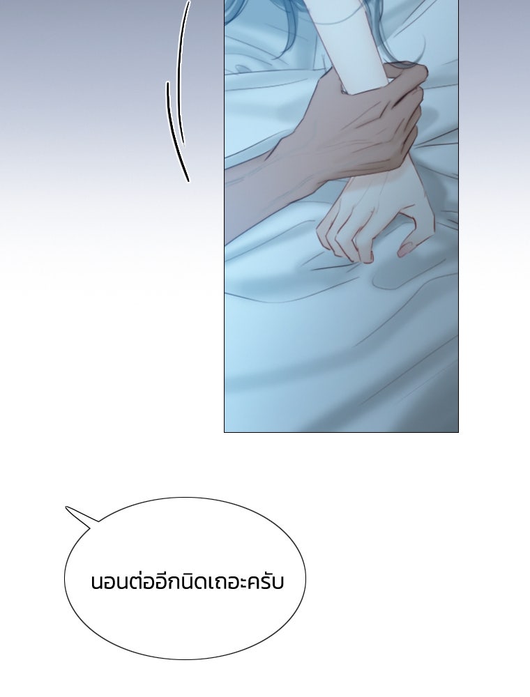 เซเรน่า - หน้า 32