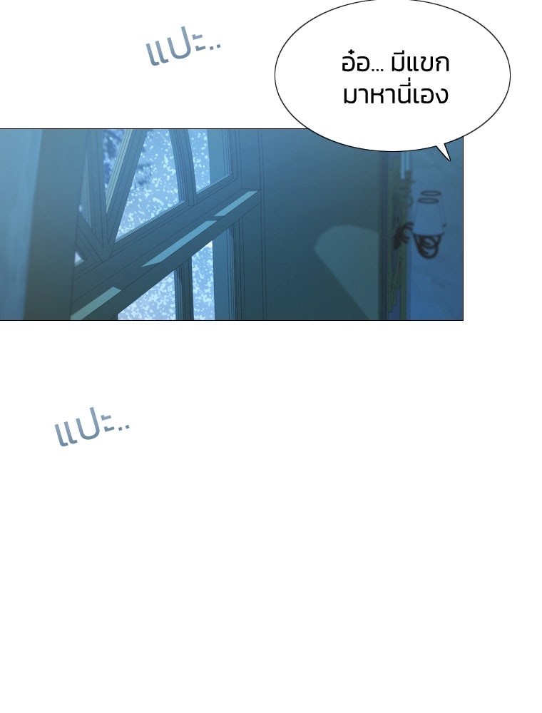 เซเรน่า - หน้า 37